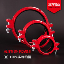 消防管卡箍型号_消防管卡箍型号价格_消防管