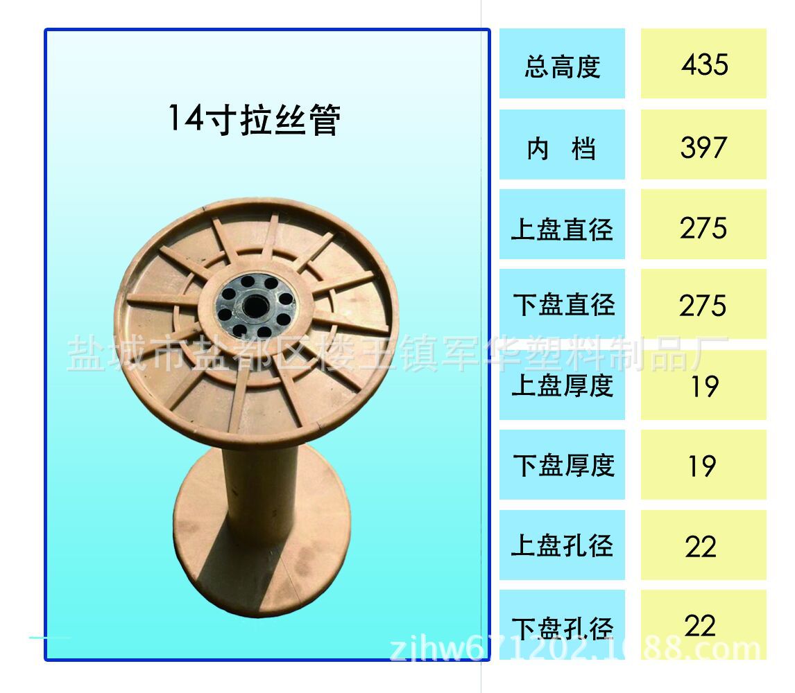 14寸新型拉丝捻线纲领管