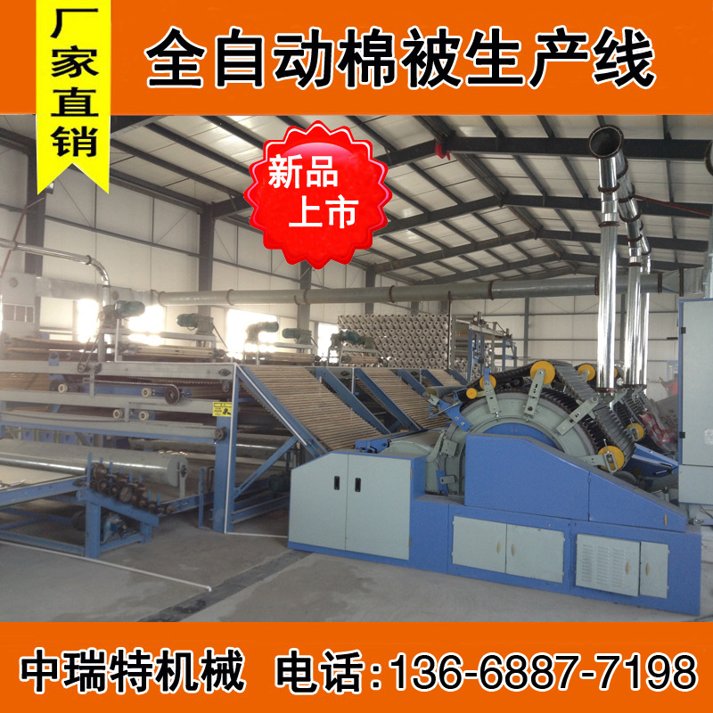 棉被加工流水线设备羊毛被加工设备棉絮加工设备 加工棉被的机器