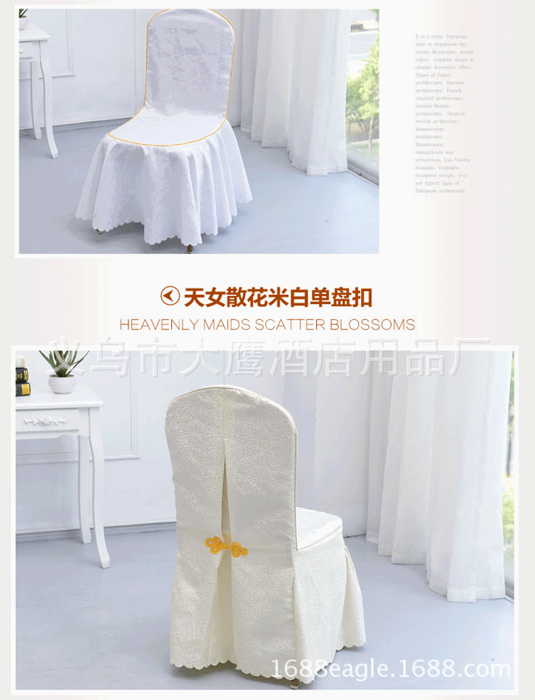 椅子套1-副本_15