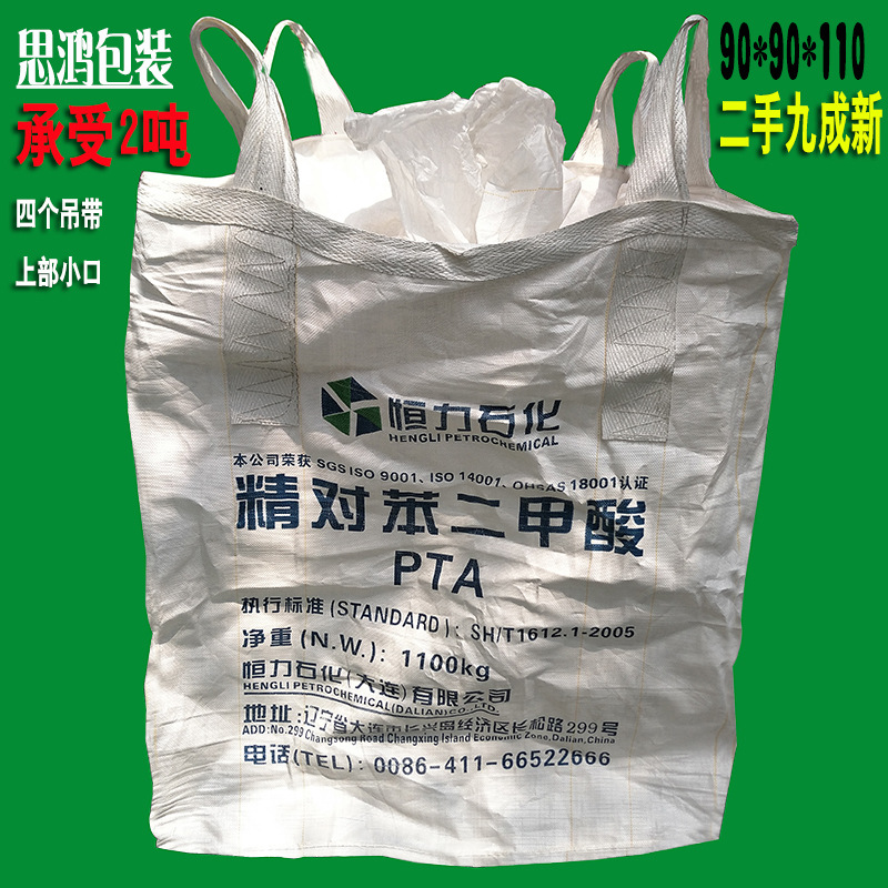 恒力噸包袋加厚集裝橋梁預壓顆粒石英砂廢棄物袋承重2噸源頭廠家