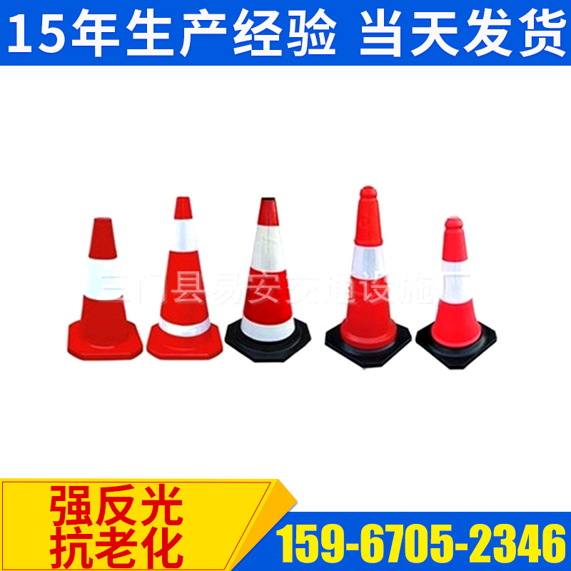 供应红色塑料路锥 橡胶底塑料雪糕筒 反光路锥灌沙路锥
