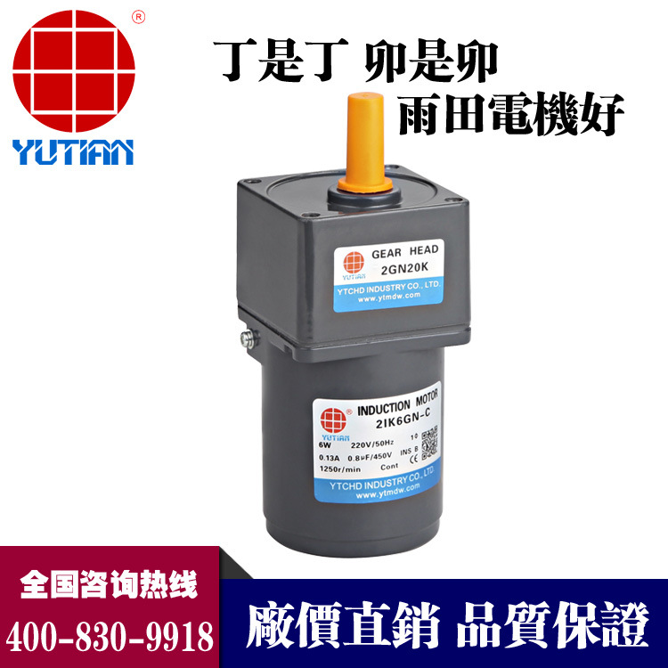 2IK6GN-C (3)