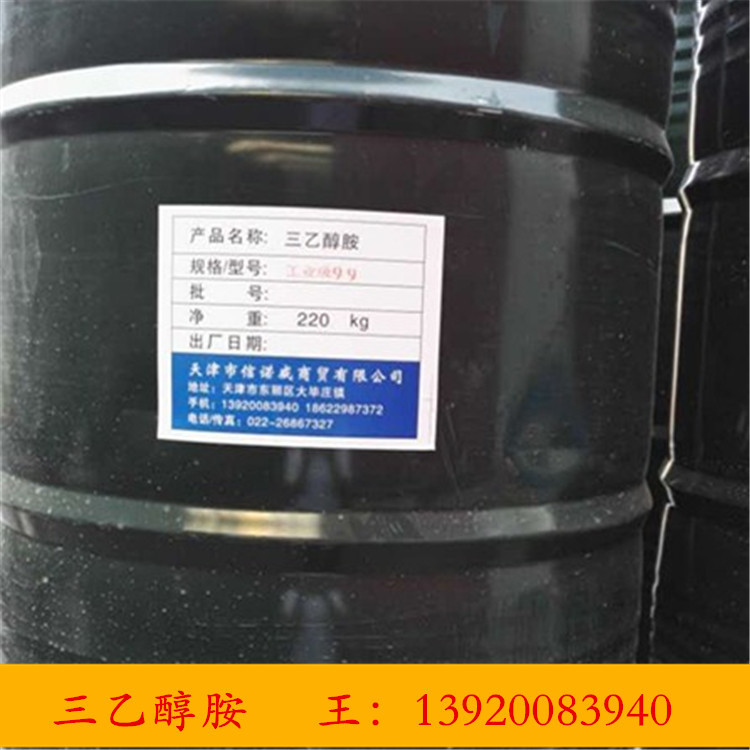 现货供应 三乙醇胺化学试剂 工业级含量97% 水泥助磨剂原料