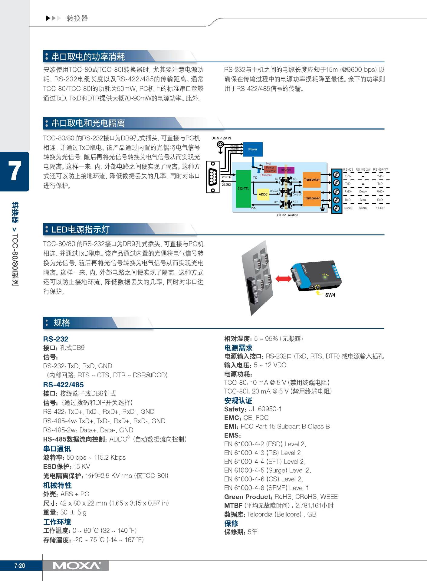 MOXA/磨砂TCC-80I 隔离型RS-232到RS-422/485无源转换器 moxa隔离器,moxa产品售后,moxa产品质量,moxa产品选型,交换机规格