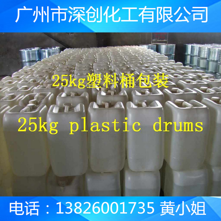 优势代理 甲基六氢苯酐 酸酐类固化剂 MHHPA 甲基六氢邻苯二甲酸