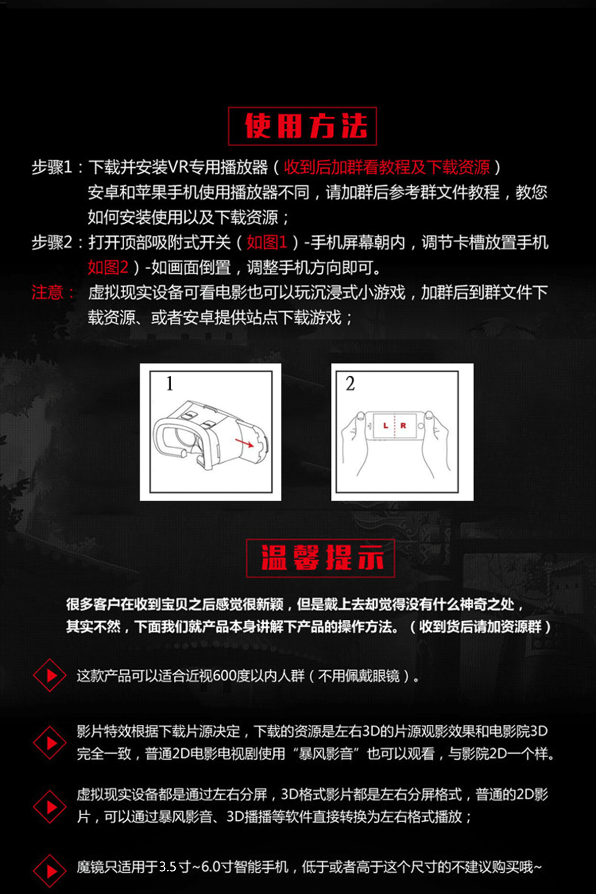 Lunettes VR ou 3D - Ref 1229268 Image 25