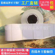 �~��l�a��60*40*1000�� �~��˺��l�a�� ��Ͳ�����z�˺�