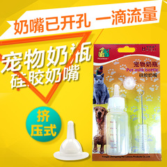 Dog Bottle Cat Bottle Pet Puppy Kitten Newborn Soft Nipple Puppy Nipple Hole Pet Bottle 6