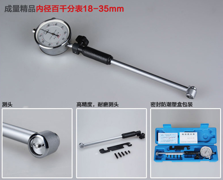 原厂成量内径百分表6-10 10-18 18-35 35-50 50-160 100-250 测头