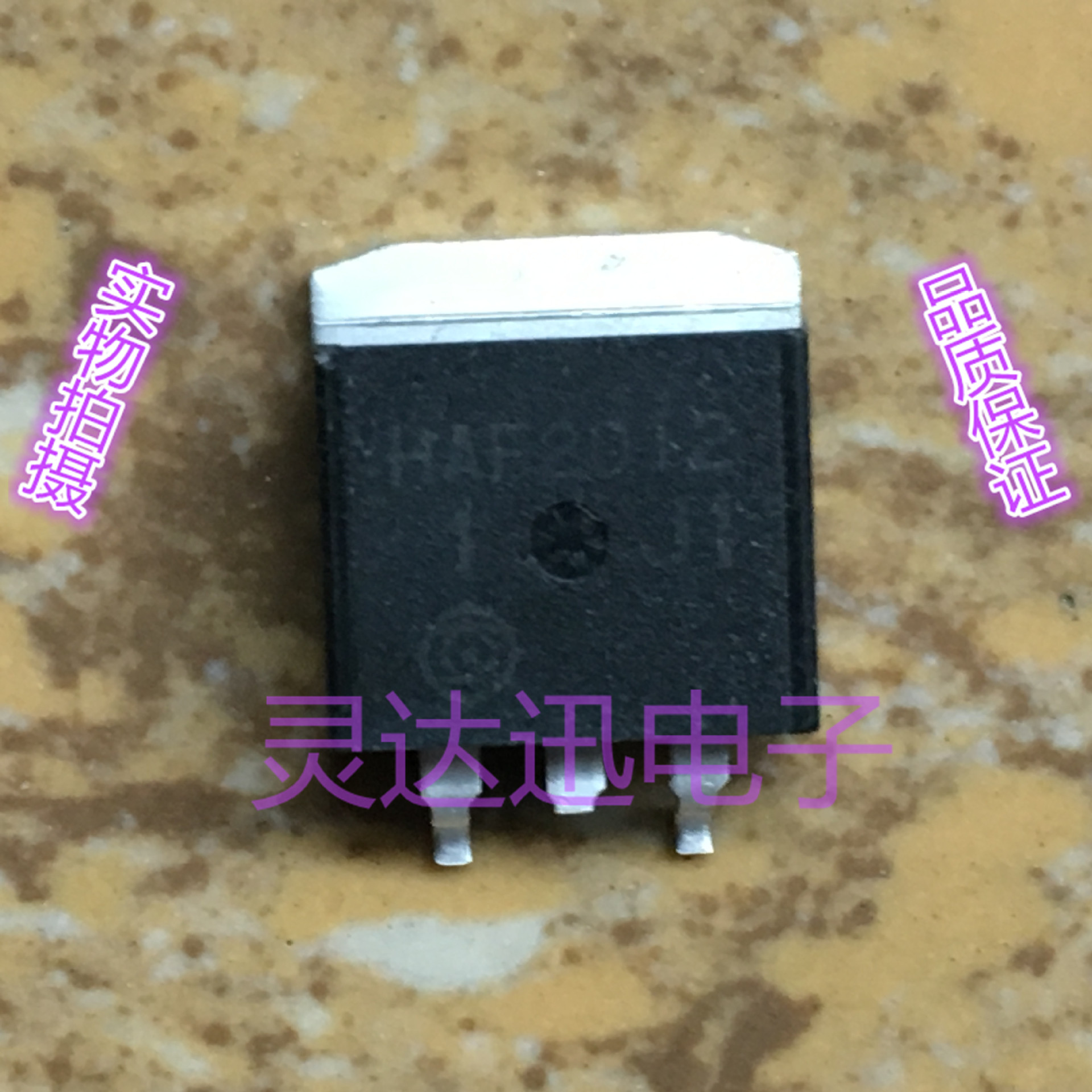 HAF2012 TO-263 原装进口MOS管元件 专业测试 质量保证