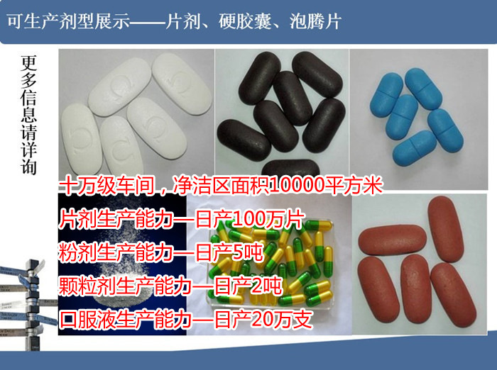 1产品剂型 15501921912