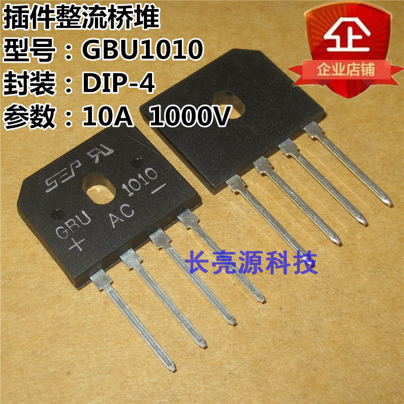 GBU1010扁桥10A/1000V全新原装SEP电磁炉整流桥插件SIP-4