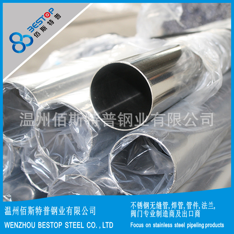 供应TP304L超低碳不锈钢镜面无缝管