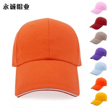 廣告帽定制全棉棒球帽子定做工作帽DIY 訂做LOGO鴨舌帽 純色帽子