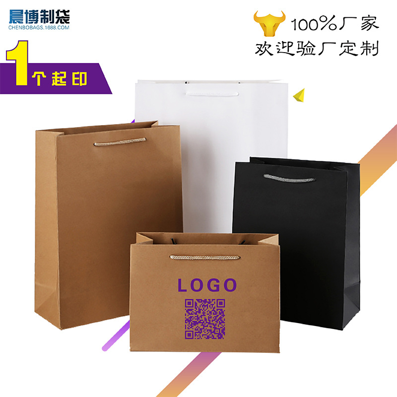 厂家空白手提纸袋供应礼品服装购物纸袋牛皮手提纸袋可定做印logo