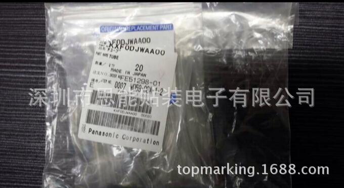 供应松下贴片机配件 头部真空气管 KXF0DJWAA00 TUBE