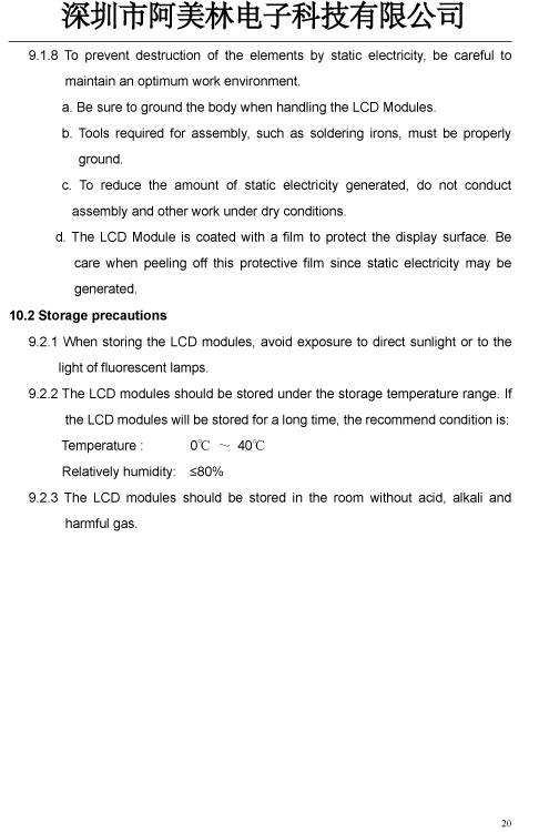 深圳市阿美林电子科技5寸800X480分辨率-SH500J0