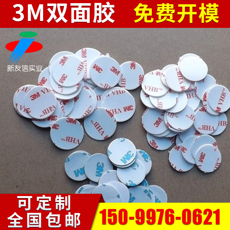 正品3m双面胶 强力双面胶3m透明双面胶 3m强力双面胶厂家批发