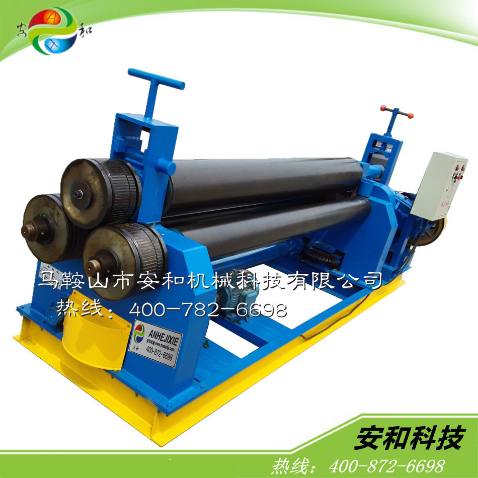 安和三轴卷板机W11-16*2500型全自动滚圆机卷筒机厂家 可定制