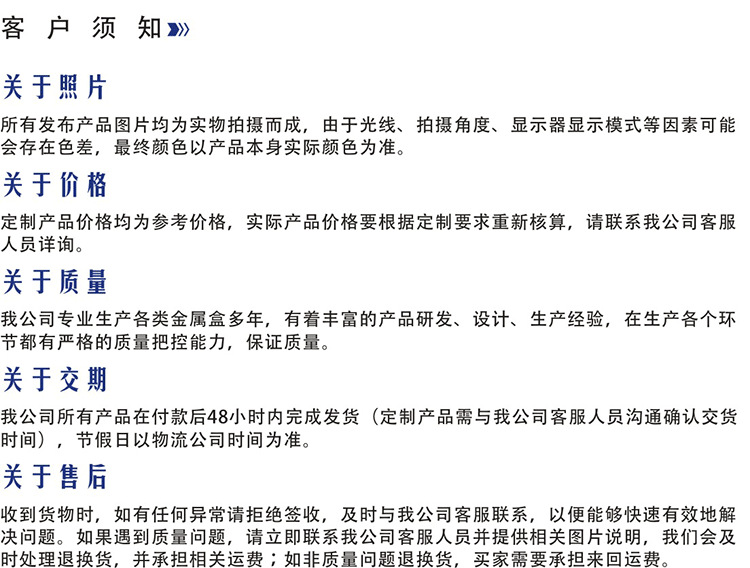 订购须知_03