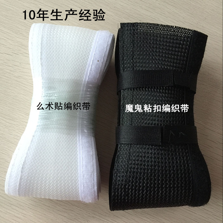 设备线路保护套管/粘合式保护套管/魔术贴保护套管