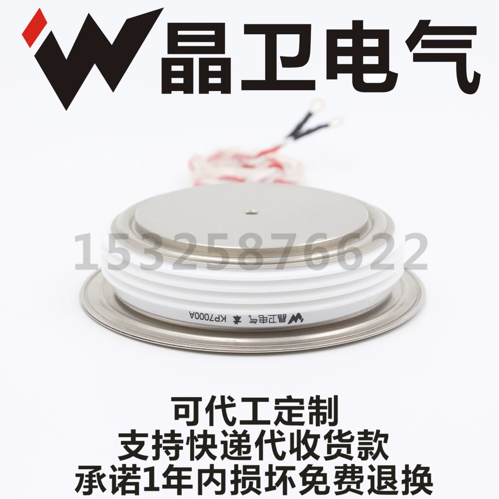 Jingwei Electric KP7000A6500V KP7000-65 KP7000A-6500V выпуклый