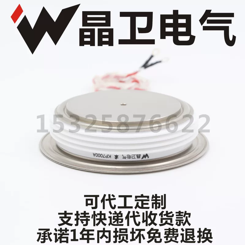 Jingwei Electric KP7000A6500V KP7000-65 KP7000A-6500V выпуклый