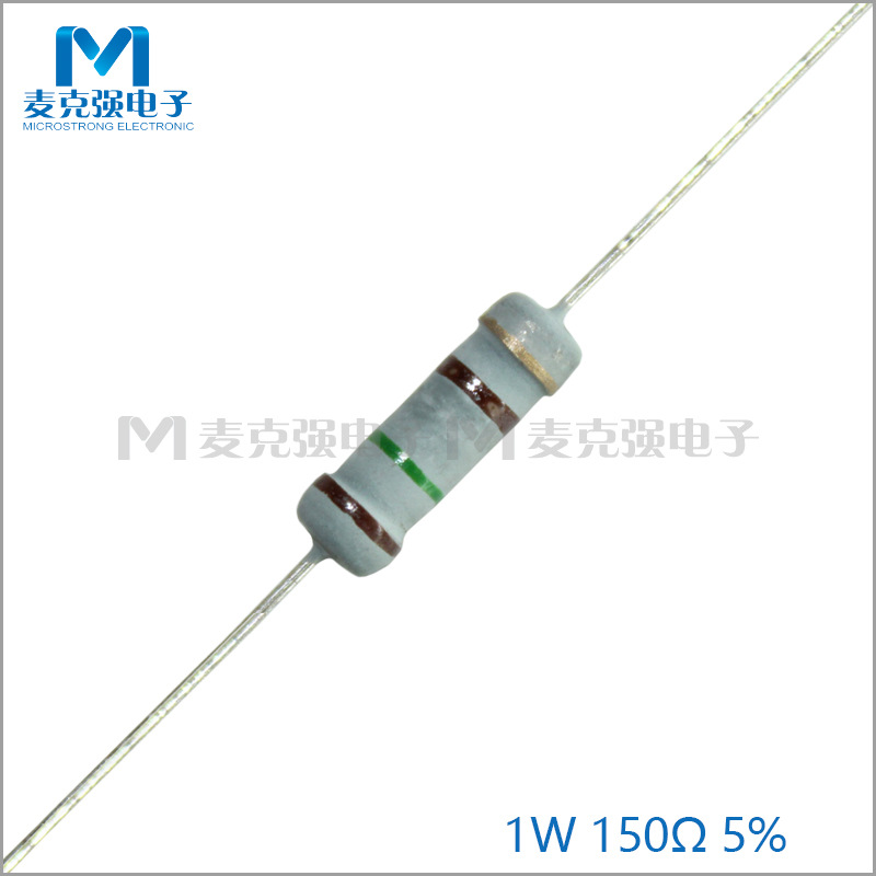 散装直插氧化膜电阻1W 150欧 5%灰色漆四色环电阻150R 棕绿棕金