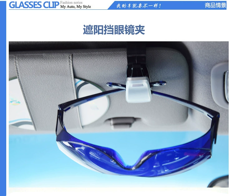 Xe kính clip xe kính khung kính râm clip xe kính hộp ghế đa chức năng xe hóa đơn giữ phổ loại - Kính khung