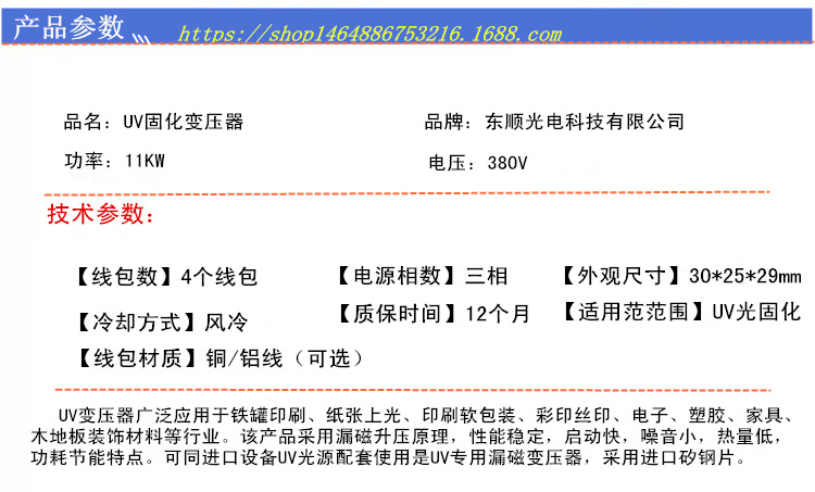 广东变压器_广东深圳市东顺uv变压器安定器卤素灯变压器卤素灯