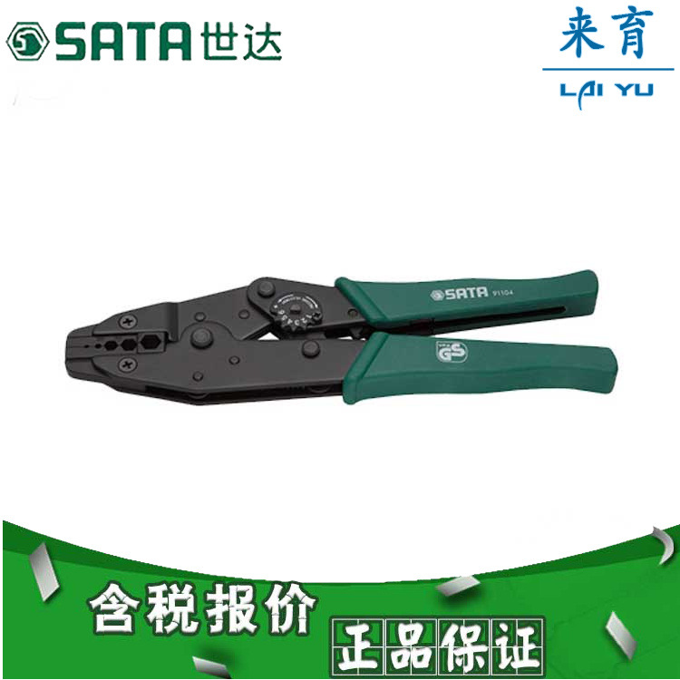 【含税】世达工具 91104 强力电脑端子压著钳