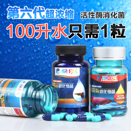 Promotional upgraded version of Le Aqua Super Nitrobacteria Capsules Fish Tank Digestive Bacteria Dry Powder Water Purification