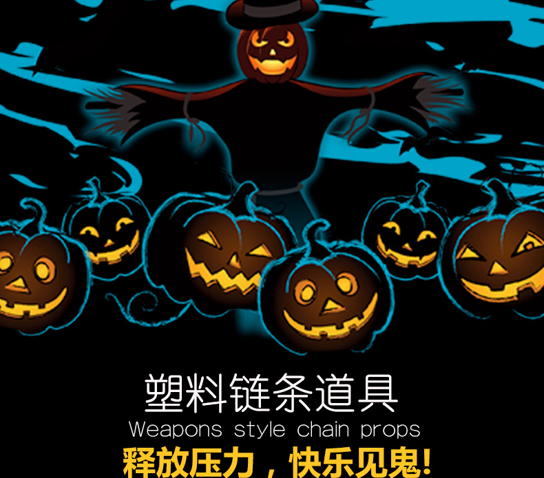 武器款式链条道具_01