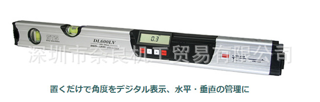 STS激光数字测斜仪 日本DL600LV