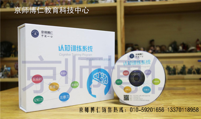 认知训练系统