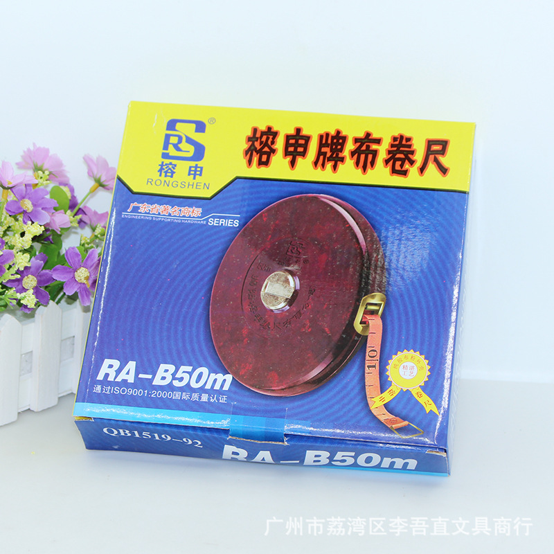 榕申/三圈 50M皮卷尺 50米皮尺  50米布尺 软尺 测量拉尺 伸缩皮