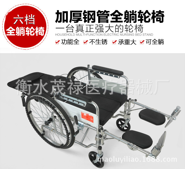 全躺轮椅2