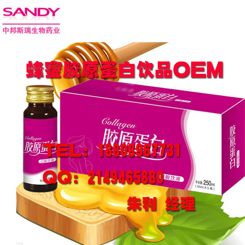 baidu_蜂蜜胶原蛋白