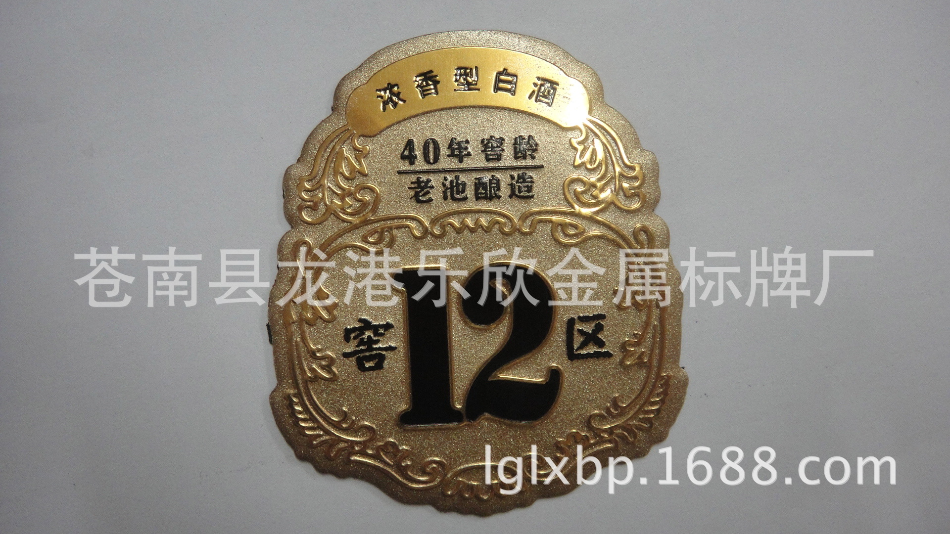 厂家定做铜酒标 电镀酒牌 铝制冲压酒牌 茶叶牌