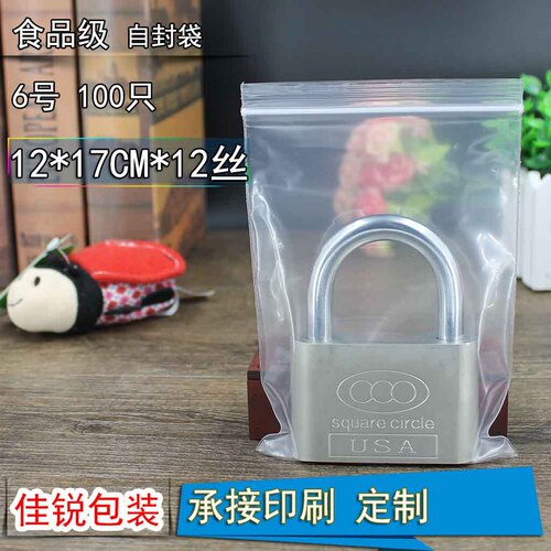 Wholesale self-sealing bags 12*17 thickened 12 microns PE plastic storage packing bags transparent food seal bags