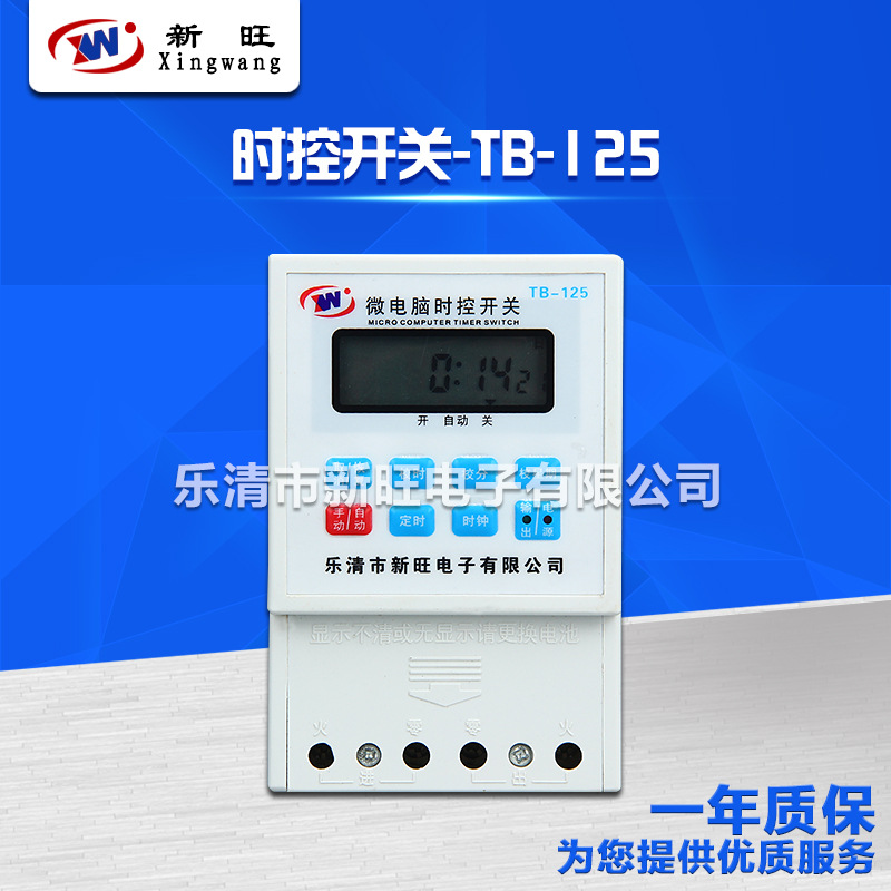 TB-125导轨式时控开关 时间控制器 霓虹灯光雨控定时开关诚信企业
