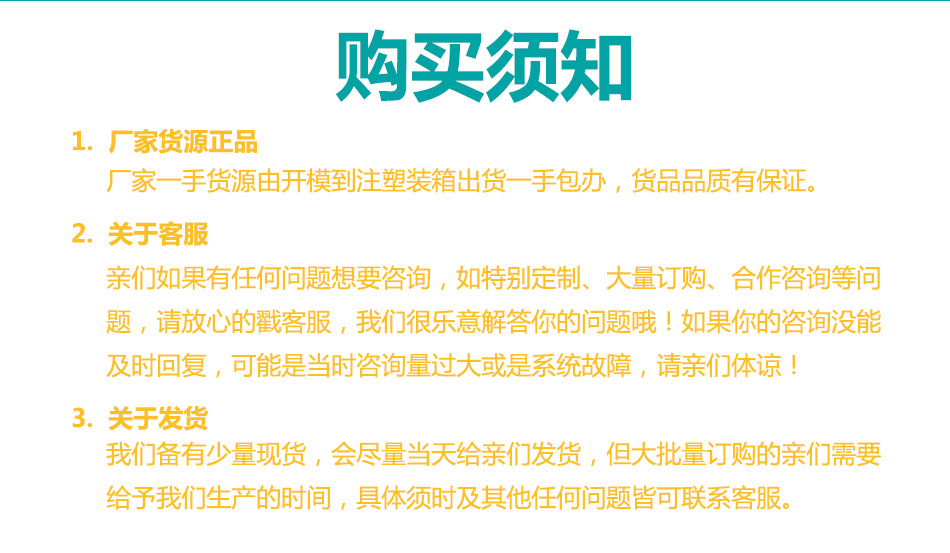 喇叭详情页-购买须知