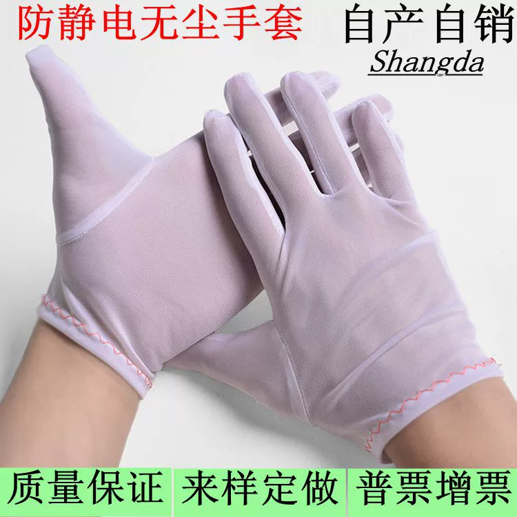 Анти-статическое пыли-свободные перчатки пыл-свободные перчатки очищения пыл-свободные рабочие перчатки пыл-свободные перчатки