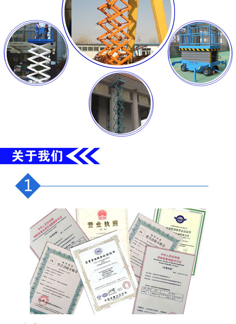 移动式升降机_05