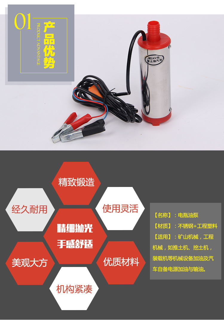 电瓶油泵_02