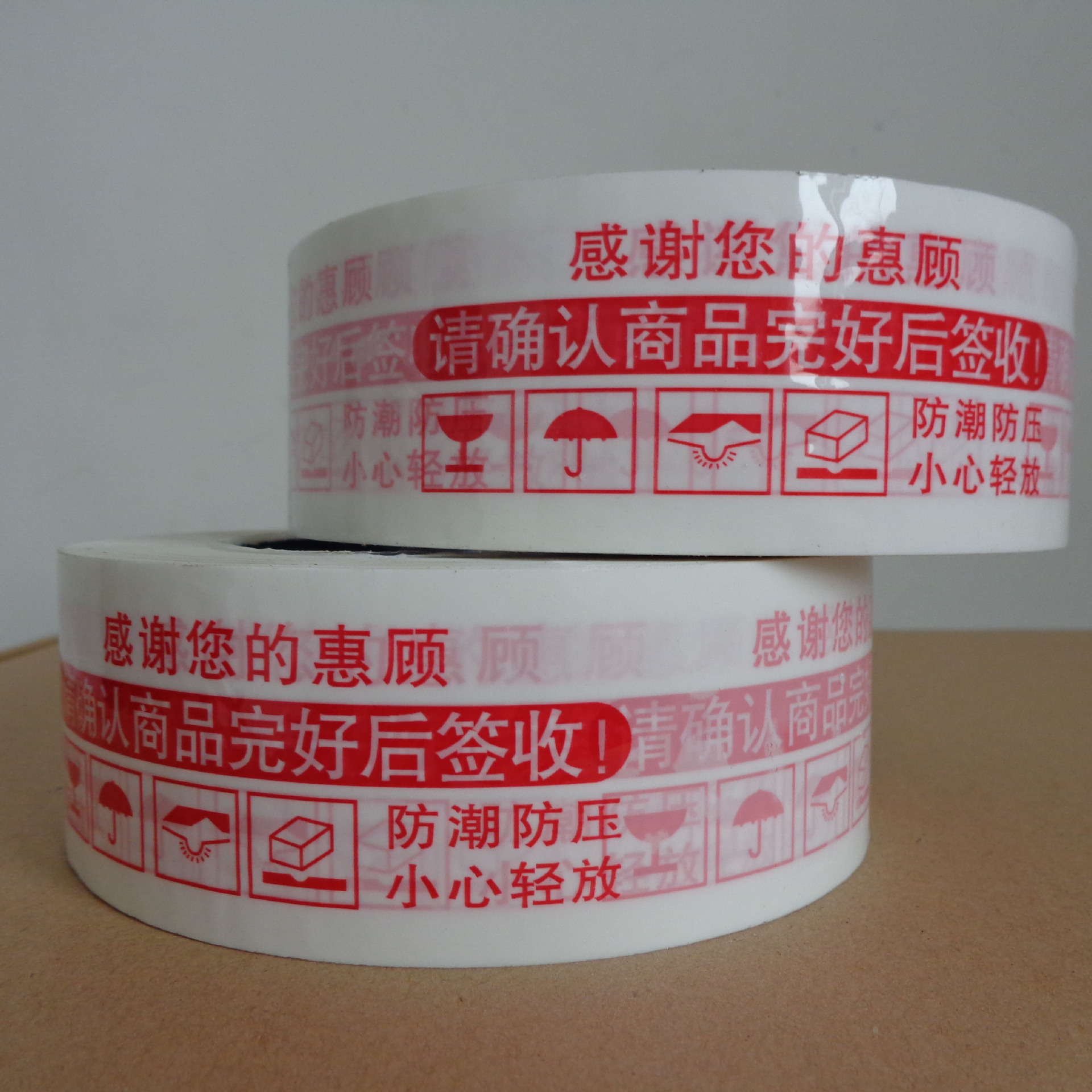 Xintai carton supply TaoBao The Scarlet Letter Warnings Tape wide 4.5cm thick 2.5cm Sealing tape packing