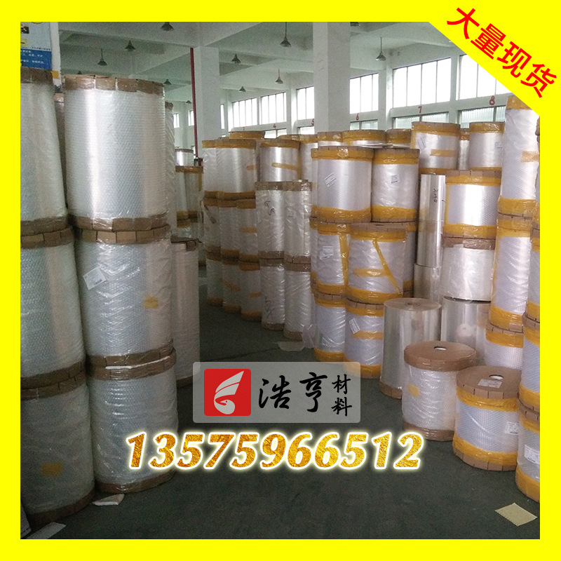 厂家直供 双向拉伸3.0丝30umBOPP薄膜 透明膜 优等制袋膜包装膜