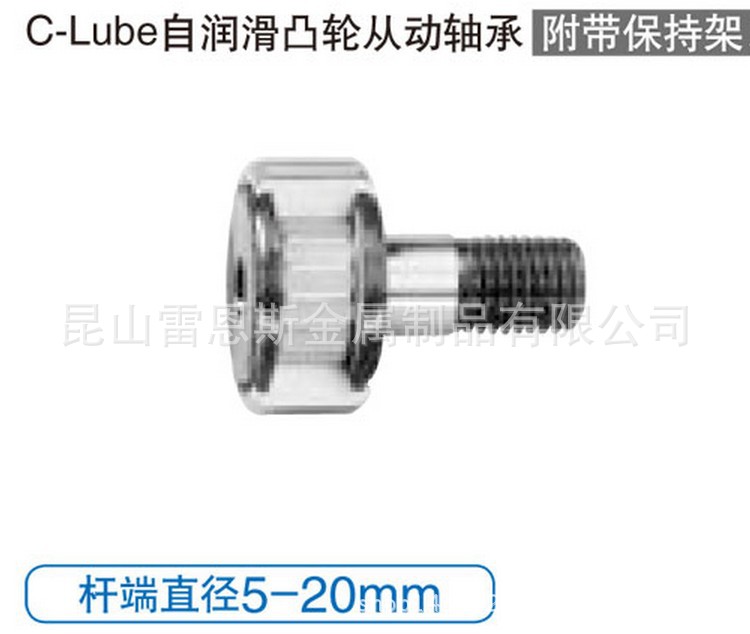 日本艾克欧(IKO)C润滑凸轮随动器CF12WBUUR/SG/CF12-1WBUUR/SG