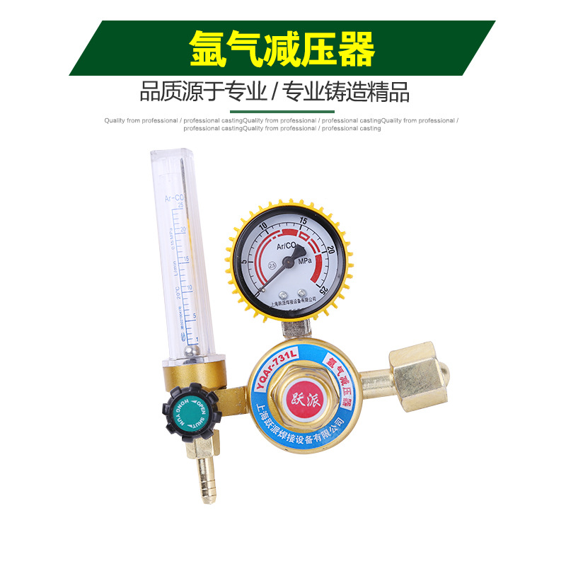 【厂家直销】氩气表氩气减压器氩孤焊表气体减压表 单管氩气表